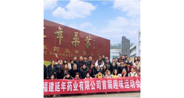 亿德体育-亿德体育(中国)首届职工趣味运动会